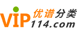 马鞍山优谱分类网